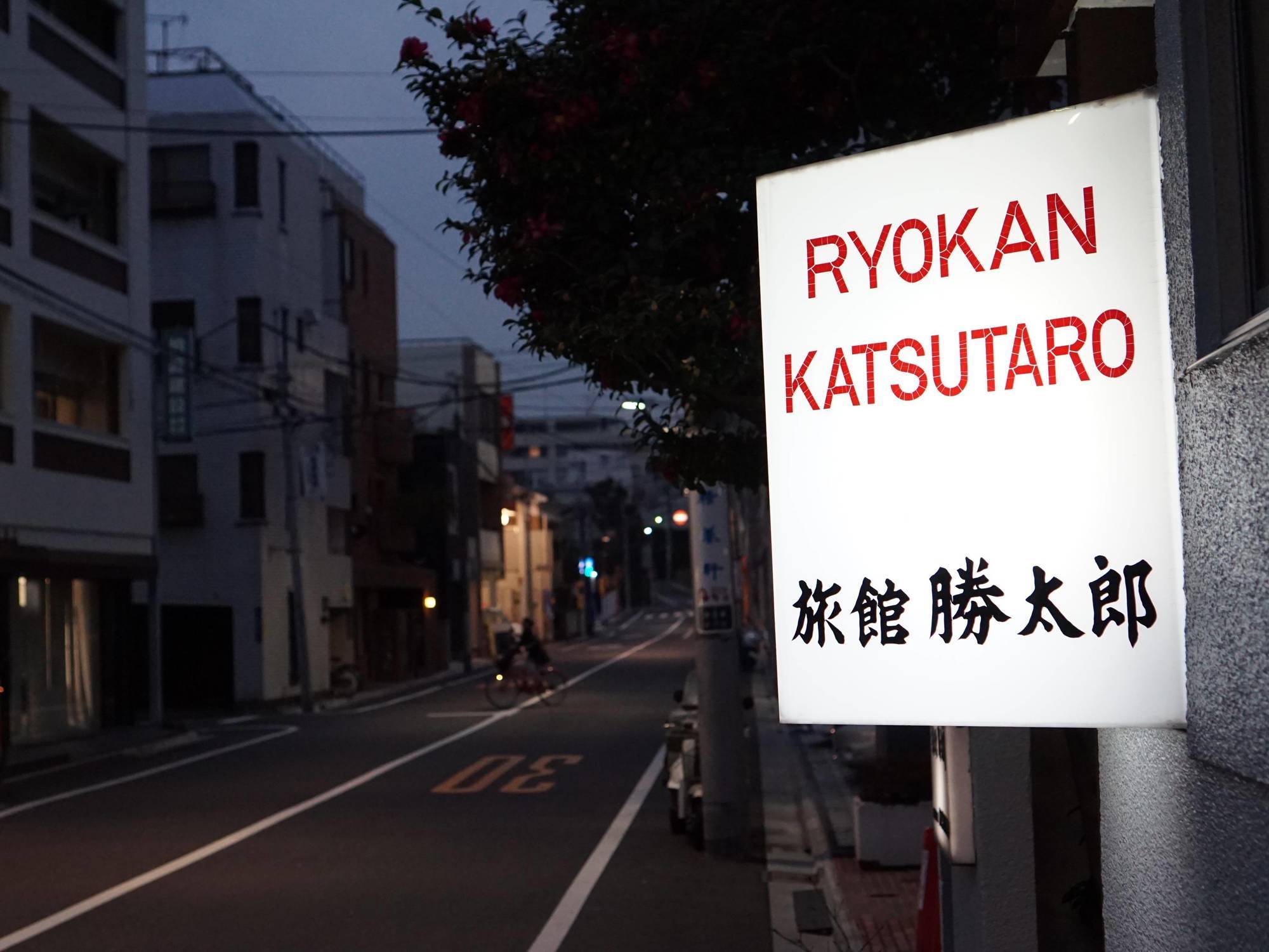 Ryokan Katsutaro Tokio Exterior foto